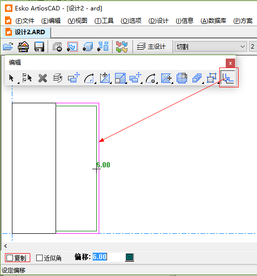 偏移工具