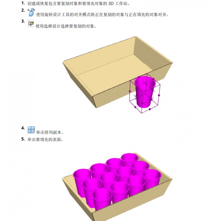 ArtiosCAD16用户手册