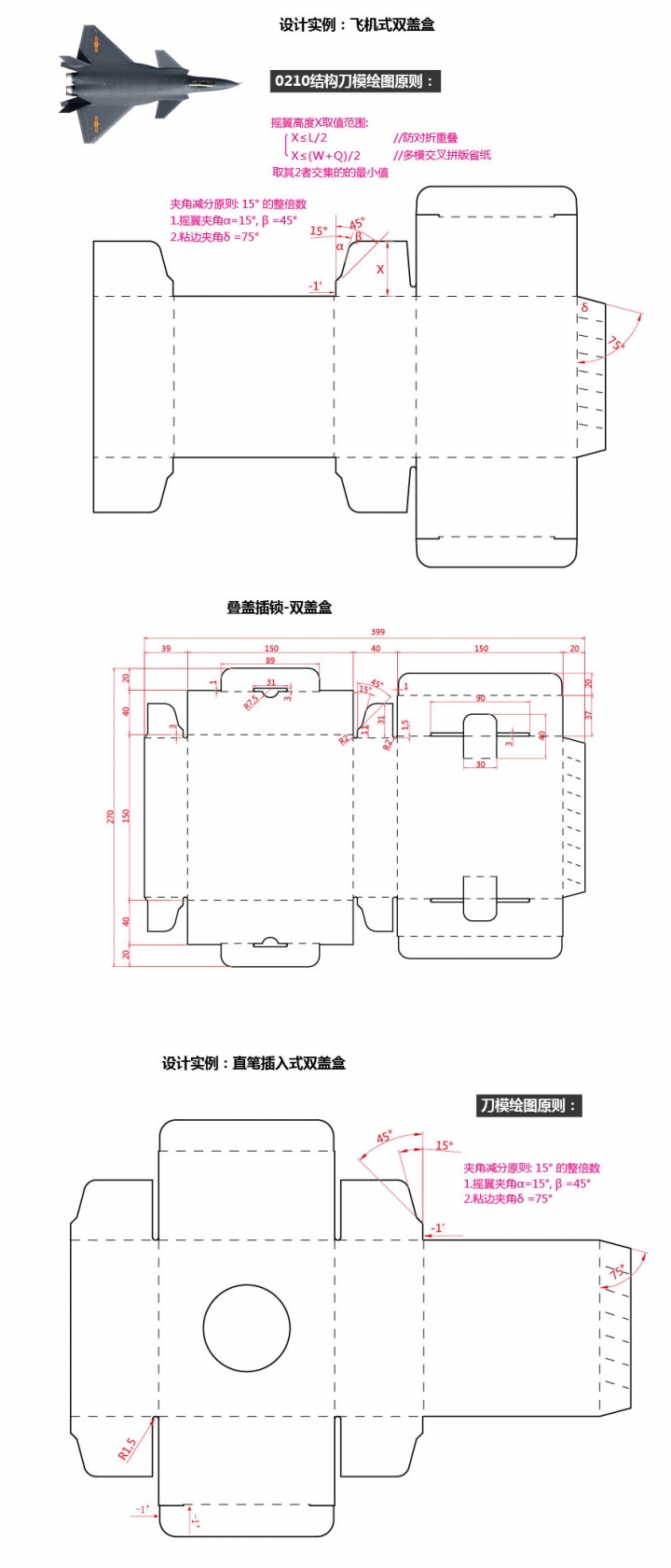 0210型双盖盒刀模图.jpg