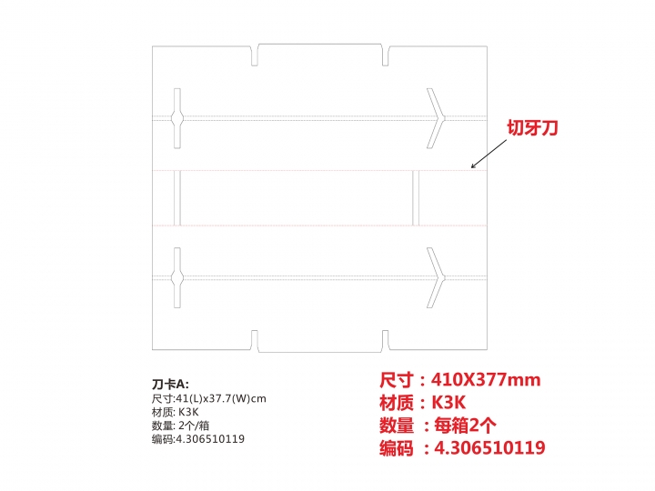 新LD30R刀线图1.jpg