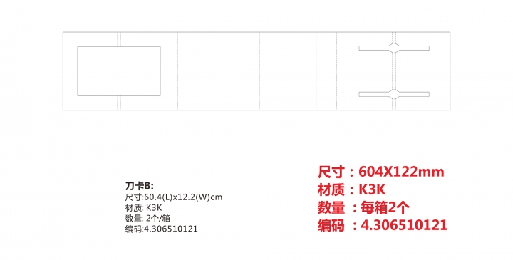 新LD30R刀线图2.jpg