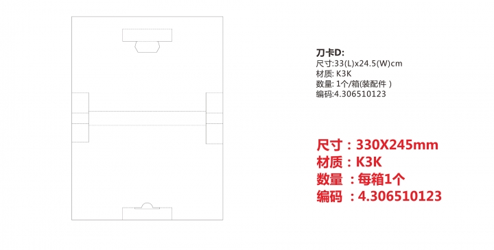 新LD30R刀线图4.jpg