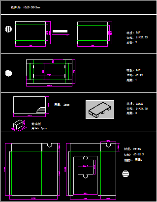 展示箱套装.png