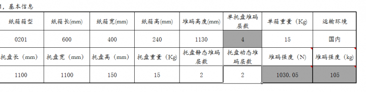 QQ截图20180723203618.png