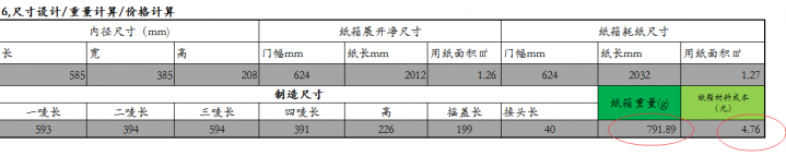 QQ截图20180723203731.png