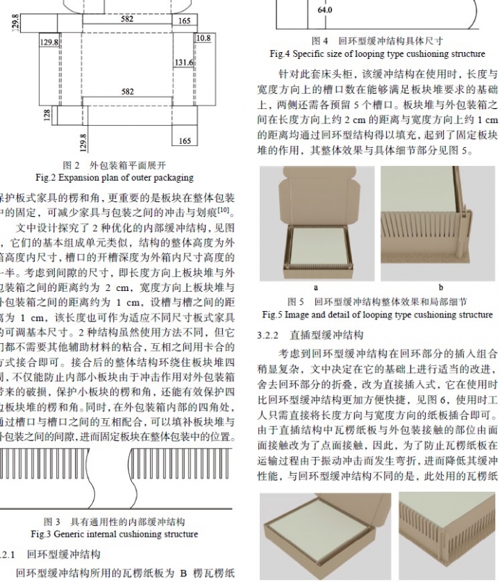 家具床头柜运输包装设计