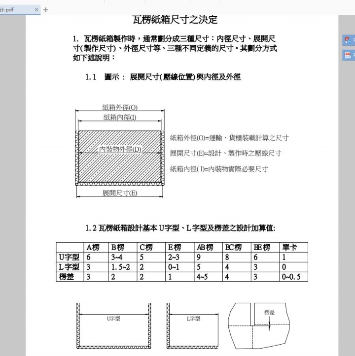 QQ截图20180818144748.jpg