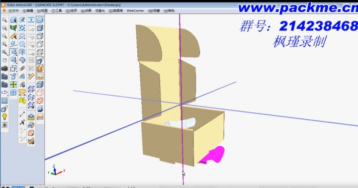 Esko ArtiosCAD 14盒型设计装配及 solidwo...