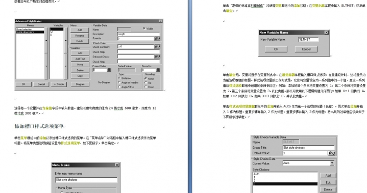 Artios CAD 建模及函数简单教程