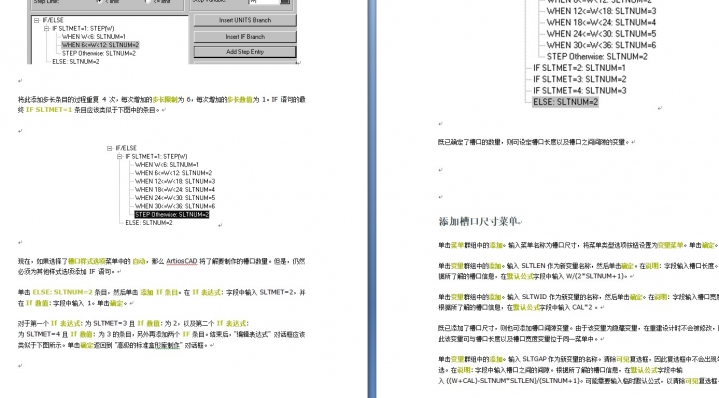 Artios CAD 建模及函数简单教程