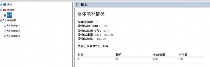 QQ截图20190814144011.jpg