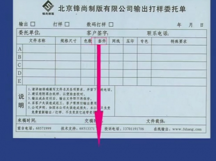 从设计到印刷全流程教学片