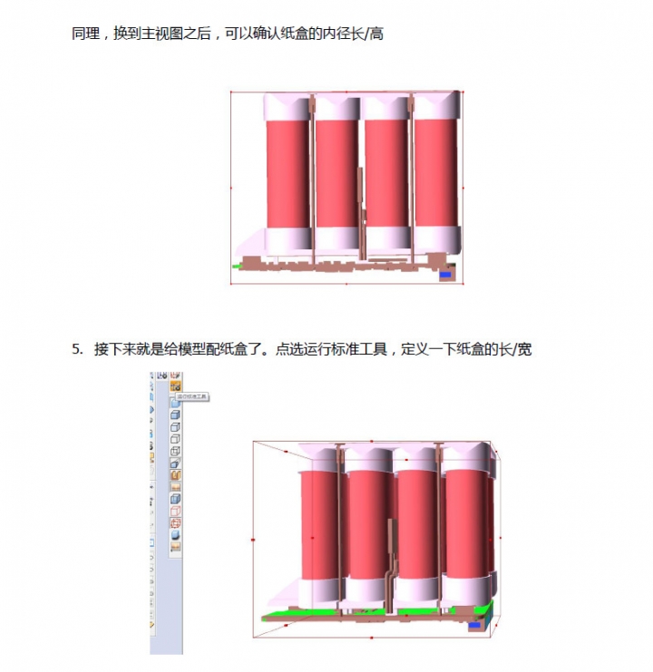 由3D到2D-完整逆向设计教程雅图