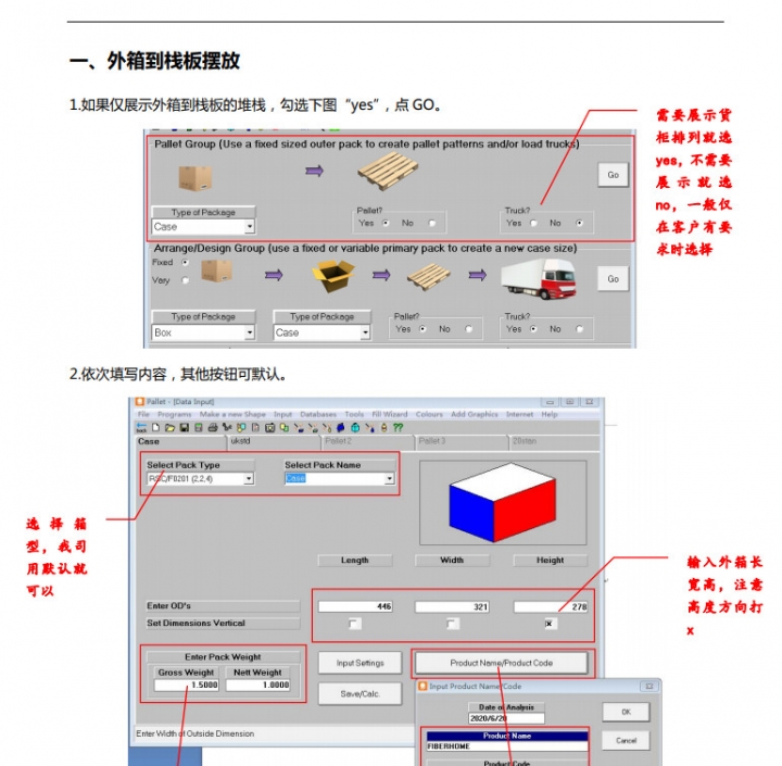 CAPE PACK的简单应用200622