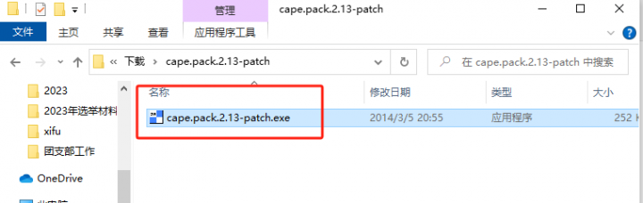 这是patch