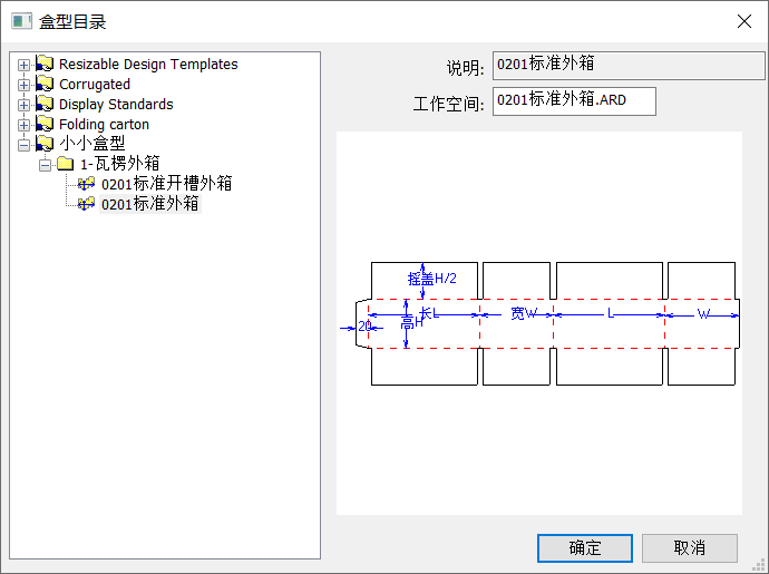 已成功的盒型库.png