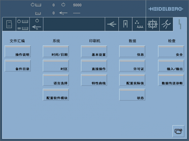 CP2000设置界面.png