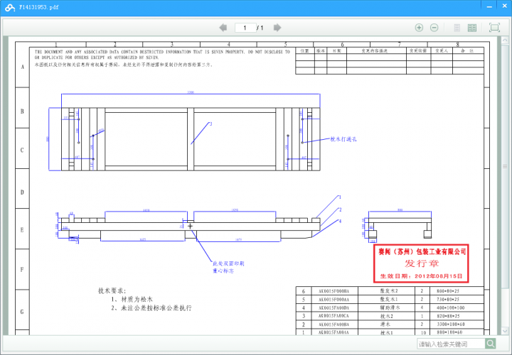 QQ截图20150108161636.png