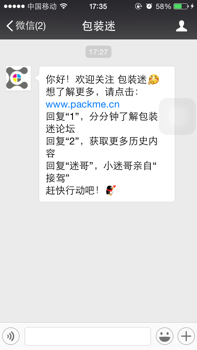 QQ图片20150204173134.png