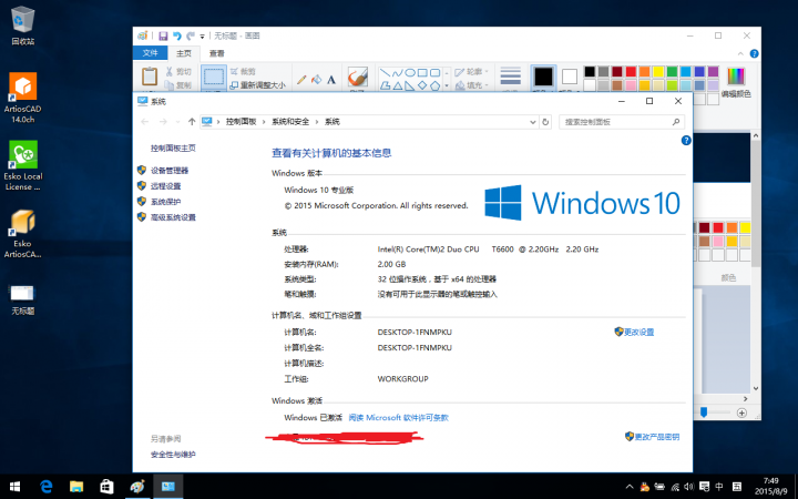 几年前的联想笔记本装上windows10