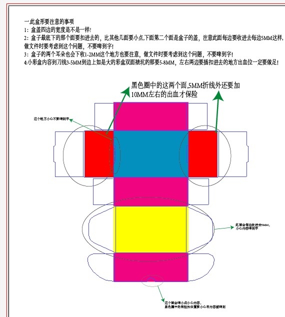 键盘盒制作输出注意.jpg