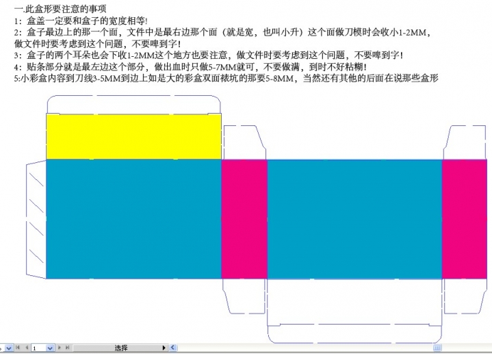 双插盒制作输出注意..jpg