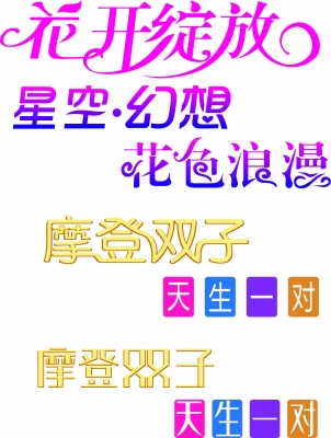 字形设计.jpg