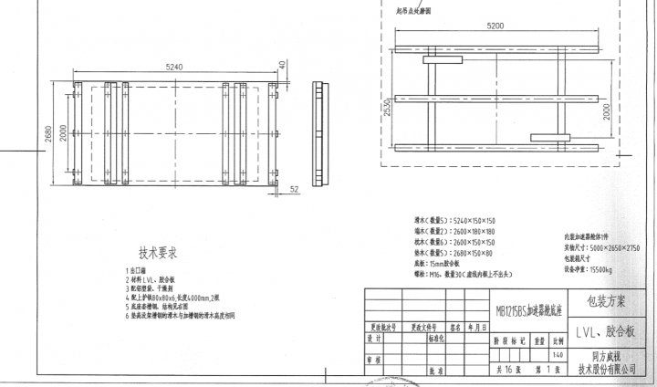 QQ截图20161223113951.png